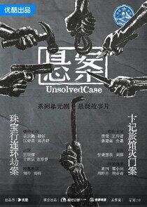Unsettled Case - Season 1 Unsettled Case - Season 1