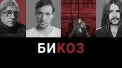 Крымов — о новом спектакле, Цыганов с концертом своей группы, Музыченко — об альбоме The Hatters, и разбор сериала Netflix «Уборщица» Крымов — о новом спектакле, Цыганов с концертом своей группы, Музыченко — об альбоме The Hatters, и разбор сериала Netflix «Уборщица»