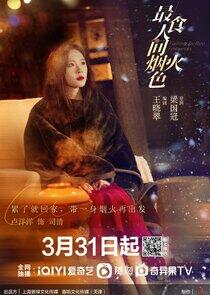 Si Qing Si Qing