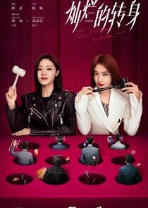 The Magical Women