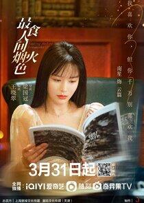 Yun Pian Yun Pian