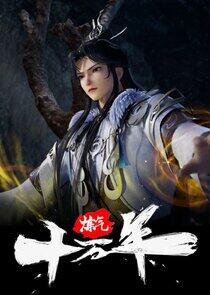 Lian Qi Shi Wan Nian Lian Qi Shi Wan Nian
