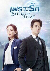 Because of Love Because of Love