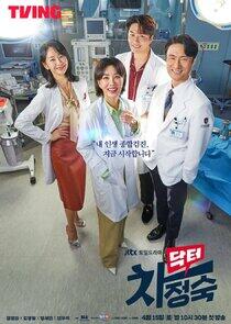 Doctor Cha Jung Sook Doctor Cha Jung Sook