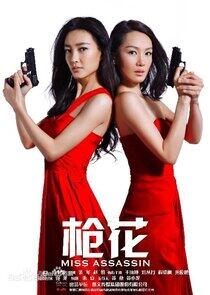 Miss Assassin - Season 1