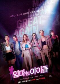 Mama the Idol Mama the Idol