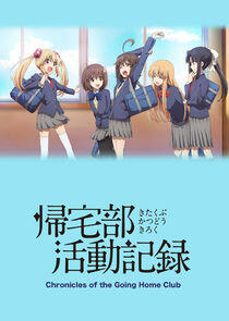Kitakubu Katsudou Kiroku Kitakubu Katsudou Kiroku