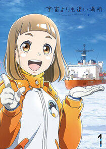 Sora yori mo Tooi Basho A Story that leads to the Antarctica - Season 1 Sora yori mo Tooi Basho A Story that leads to the Antarctica - Season 1