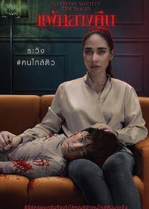 Sleepless Society: Nyctophobia Sleepless Society: Nyctophobia