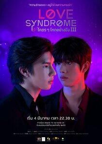 Love Syndrome Love Syndrome
