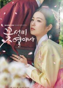 Flower Scholars' Love Story - Season 1 Flower Scholars' Love Story - Season 1