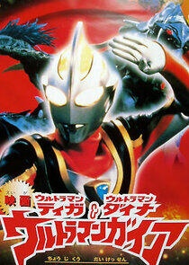 Ultraman - Season 14