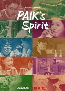 Paik's Spirit Paik's Spirit