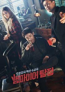 Vampire Detective - Season 1 Vampire Detective - Season 1