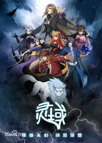 Ling Yu Ling Yu
