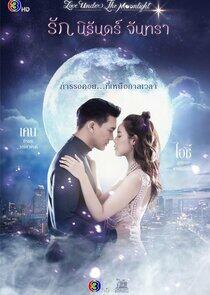 Love Under the Moonlight - Season 1 Love Under the Moonlight - Season 1