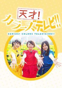Genius! Colors Television!! AT-X Version Genius! Colors Television!! AT-X Version
