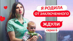 Выпуск 06. Вероника Шапарева, 30 лет, Иваново Выпуск 06. Вероника Шапарева, 30 лет, Иваново