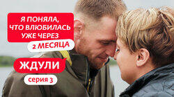 Выпуск 03. Галина Коровкина, 36 лет, Покров (официальный повтор от 03.03.2022) Выпуск 03. Галина Коровкина, 36 лет, Покров (официальный повтор от 03.03.2022)