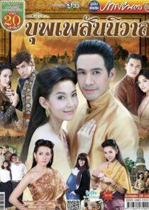 Love Destiny - Season 1 Love Destiny - Season 1
