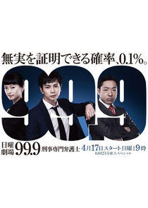 99.9 - Season 1 99.9 - Season 1
