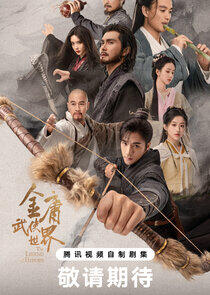 The Legend of Heroes The Legend of Heroes