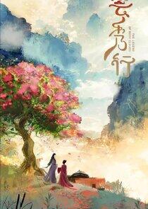 The Legend of Rosy Clouds The Legend of Rosy Clouds