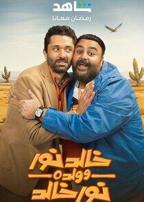 Khaled Noor W Waldo Noor Khaled Khaled Noor W Waldo Noor Khaled