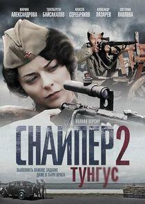 Снайпер 2: Тунгус Снайпер 2: Тунгус