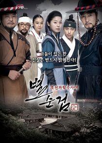 Chosun Police Chosun Police
