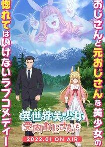Fantasy Bishoujo Juniku Ojisan to Fantasy Bishoujo Juniku Ojisan to