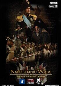 1812-1815. Заграничный поход