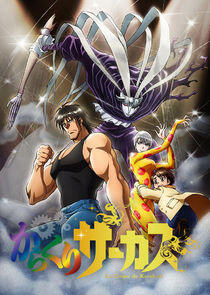 Karakuri Circus Karakuri Circus