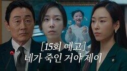 Episode 15 Episode 15