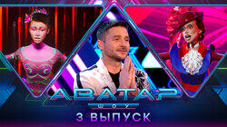 Выпуск 3