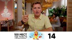 Выпуск 14. Ханты-Мансийск