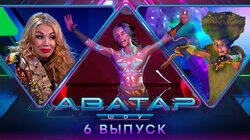 Выпуск 6