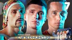 Выпуск 7 Выпуск 7