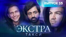 Выпуск 15 Выпуск 15