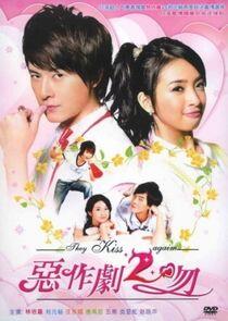 It Started with a Kiss - Season 2 It Started with a Kiss - Season 2