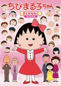 Chibi Maruko-chan Chibi Maruko-chan