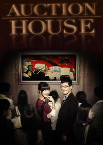 Auction House Auction House