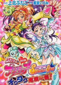 Futari wa Pretty Cure Splash Star Futari wa Pretty Cure Splash Star