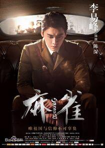 Chen Shen
