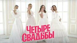 Выпуск 17. Свадьба за 1 млн. VS Свадьба за 150 тыс. Выпуск 17. Свадьба за 1 млн. VS Свадьба за 150 тыс.
