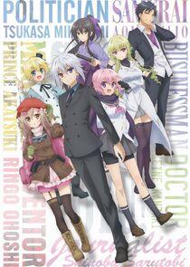 High School Prodigies Have It Easy Even in Another World! High School Prodigies Have It Easy Even in Another World!
