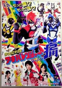 Unofficial Sentai Akibaranger - Season 2 Unofficial Sentai Akibaranger - Season 2