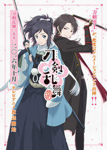 Touken Ranbu: Hanamaru Touken Ranbu: Hanamaru