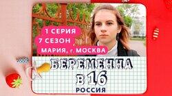 Выпуск 01. Мария, Москва Выпуск 01. Мария, Москва
