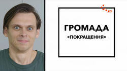 Покращення Покращення